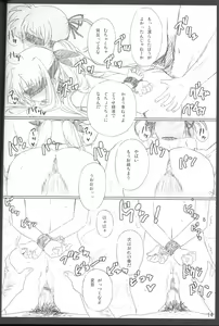 Page 13 of Jikuu Kanrikyoku Nikudorei-ka Kahitsuban - preview thumbnail