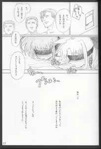 Page 14 of Jikuu Kanrikyoku Nikudorei-ka Kahitsuban - preview thumbnail