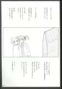 Page 24 of Jikuu Kanrikyoku Nikudorei-ka Kahitsuban - preview thumbnail