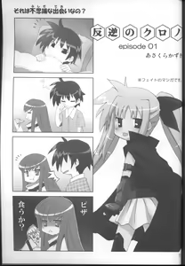 Page 30 of Jikuu Kanrikyoku Nikudorei-ka Kahitsuban - preview thumbnail