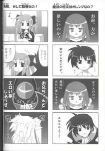 Page 31 of Jikuu Kanrikyoku Nikudorei-ka Kahitsuban - preview thumbnail