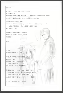 Page 32 of Jikuu Kanrikyoku Nikudorei-ka Kahitsuban - preview thumbnail