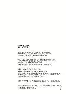 Page 2 of Utachan to Issho! - preview thumbnail