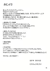 Page 10 of Utachan to Issho! - preview thumbnail