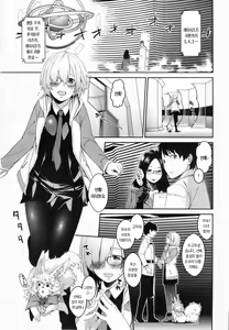 Page 3 of Boku no Mash no Kouhai Ryoku | 나의 마슈의 후배력 - preview thumbnail