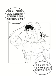 Page 3 of EP. 02 Last Origin - preview thumbnail