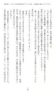 Page 119 of Onna Sousakan Mana Isekai Televi de Ryoujoku Game Namachuukei - preview thumbnail
