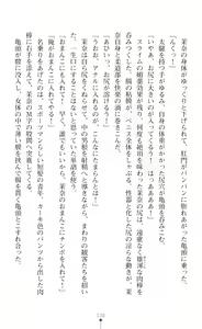 Page 132 of Onna Sousakan Mana Isekai Televi de Ryoujoku Game Namachuukei - preview thumbnail