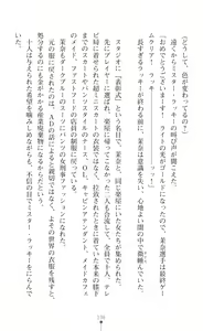 Page 138 of Onna Sousakan Mana Isekai Televi de Ryoujoku Game Namachuukei - preview thumbnail