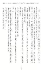 Page 139 of Onna Sousakan Mana Isekai Televi de Ryoujoku Game Namachuukei - preview thumbnail