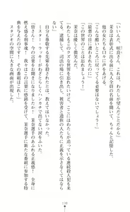 Page 140 of Onna Sousakan Mana Isekai Televi de Ryoujoku Game Namachuukei - preview thumbnail