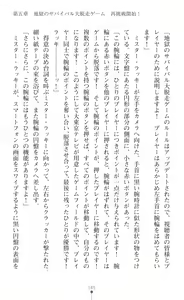 Page 147 of Onna Sousakan Mana Isekai Televi de Ryoujoku Game Namachuukei - preview thumbnail