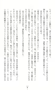 Page 164 of Onna Sousakan Mana Isekai Televi de Ryoujoku Game Namachuukei - preview thumbnail