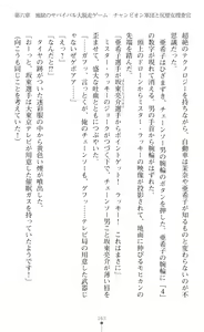 Page 165 of Onna Sousakan Mana Isekai Televi de Ryoujoku Game Namachuukei - preview thumbnail