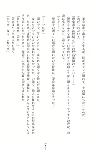 Page 166 of Onna Sousakan Mana Isekai Televi de Ryoujoku Game Namachuukei - preview thumbnail