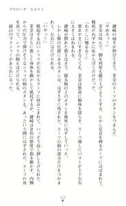 Page 17 of Onna Sousakan Mana Isekai Televi de Ryoujoku Game Namachuukei - preview thumbnail