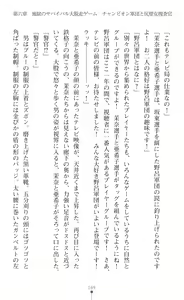 Page 171 of Onna Sousakan Mana Isekai Televi de Ryoujoku Game Namachuukei - preview thumbnail