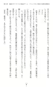 Page 177 of Onna Sousakan Mana Isekai Televi de Ryoujoku Game Namachuukei - preview thumbnail
