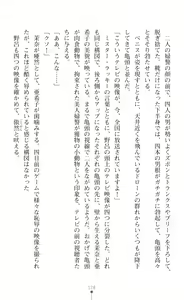 Page 178 of Onna Sousakan Mana Isekai Televi de Ryoujoku Game Namachuukei - preview thumbnail