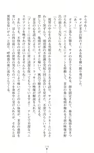 Page 180 of Onna Sousakan Mana Isekai Televi de Ryoujoku Game Namachuukei - preview thumbnail