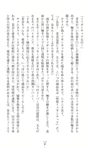 Page 196 of Onna Sousakan Mana Isekai Televi de Ryoujoku Game Namachuukei - preview thumbnail