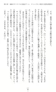 Page 199 of Onna Sousakan Mana Isekai Televi de Ryoujoku Game Namachuukei - preview thumbnail