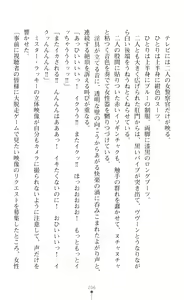 Page 208 of Onna Sousakan Mana Isekai Televi de Ryoujoku Game Namachuukei - preview thumbnail