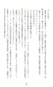 Page 210 of Onna Sousakan Mana Isekai Televi de Ryoujoku Game Namachuukei - preview thumbnail