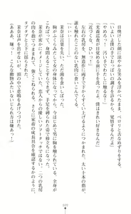 Page 22 of Onna Sousakan Mana Isekai Televi de Ryoujoku Game Namachuukei - preview thumbnail