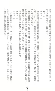 Page 224 of Onna Sousakan Mana Isekai Televi de Ryoujoku Game Namachuukei - preview thumbnail