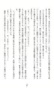 Page 230 of Onna Sousakan Mana Isekai Televi de Ryoujoku Game Namachuukei - preview thumbnail