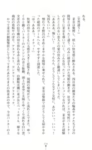 Page 236 of Onna Sousakan Mana Isekai Televi de Ryoujoku Game Namachuukei - preview thumbnail