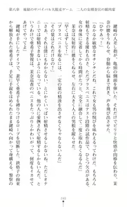 Page 251 of Onna Sousakan Mana Isekai Televi de Ryoujoku Game Namachuukei - preview thumbnail