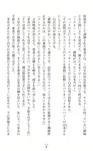 Page 252 of Onna Sousakan Mana Isekai Televi de Ryoujoku Game Namachuukei - preview thumbnail