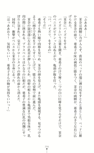 Page 258 of Onna Sousakan Mana Isekai Televi de Ryoujoku Game Namachuukei - preview thumbnail