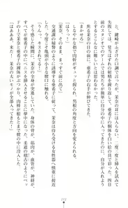Page 274 of Onna Sousakan Mana Isekai Televi de Ryoujoku Game Namachuukei - preview thumbnail