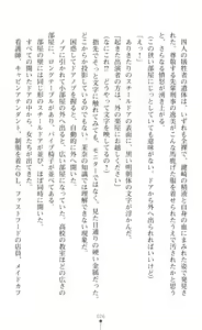 Page 28 of Onna Sousakan Mana Isekai Televi de Ryoujoku Game Namachuukei - preview thumbnail