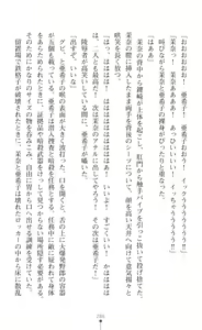 Page 288 of Onna Sousakan Mana Isekai Televi de Ryoujoku Game Namachuukei - preview thumbnail