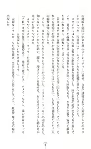 Page 298 of Onna Sousakan Mana Isekai Televi de Ryoujoku Game Namachuukei - preview thumbnail