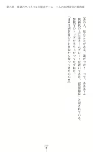 Page 301 of Onna Sousakan Mana Isekai Televi de Ryoujoku Game Namachuukei - preview thumbnail
