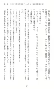 Page 37 of Onna Sousakan Mana Isekai Televi de Ryoujoku Game Namachuukei - preview thumbnail