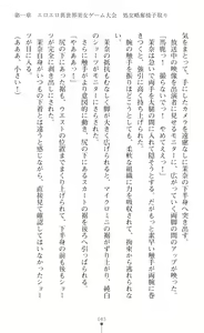 Page 45 of Onna Sousakan Mana Isekai Televi de Ryoujoku Game Namachuukei - preview thumbnail