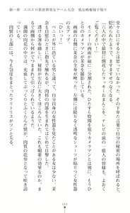 Page 51 of Onna Sousakan Mana Isekai Televi de Ryoujoku Game Namachuukei - preview thumbnail