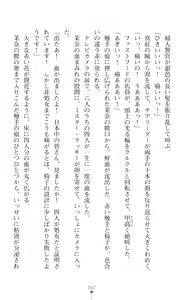 Page 64 of Onna Sousakan Mana Isekai Televi de Ryoujoku Game Namachuukei - preview thumbnail