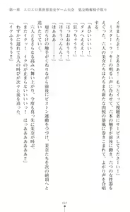 Page 69 of Onna Sousakan Mana Isekai Televi de Ryoujoku Game Namachuukei - preview thumbnail