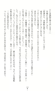 Page 100 of Onna Sousakan Mana Isekai Televi de Ryoujoku Game Namachuukei - preview thumbnail