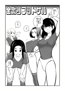 Page 2 of Kinkeri Futsal - preview thumbnail