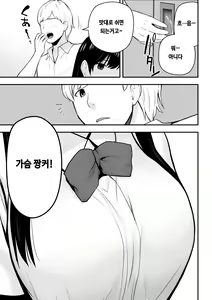 Page 12 of Konna Watashi de Ii no nara - preview thumbnail