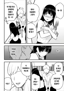 Page 13 of Konna Watashi de Ii no nara - preview thumbnail