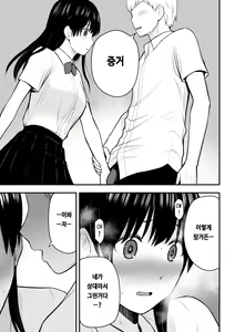 Page 18 of Konna Watashi de Ii no nara - preview thumbnail